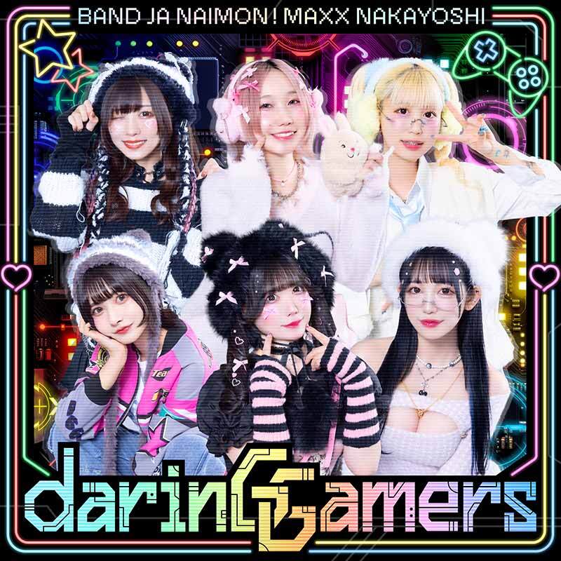 darinGGamers / バンドじゃないもん!MAXX NAKAYOSHI darinGGamers / バンドじゃないもん!MAXX NAKAYOSHI