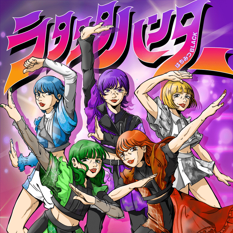 ラタタタハンター / はちみつBLACK ラタタタハンター / はちみつBLACK